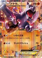 Aerodactyl EX #182/XY-P from Pokemon Japanese Promo set