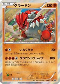Groudon - 184/XY-P