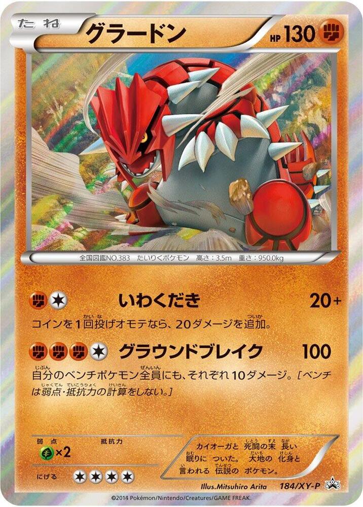 Groudon - 184/xy-p