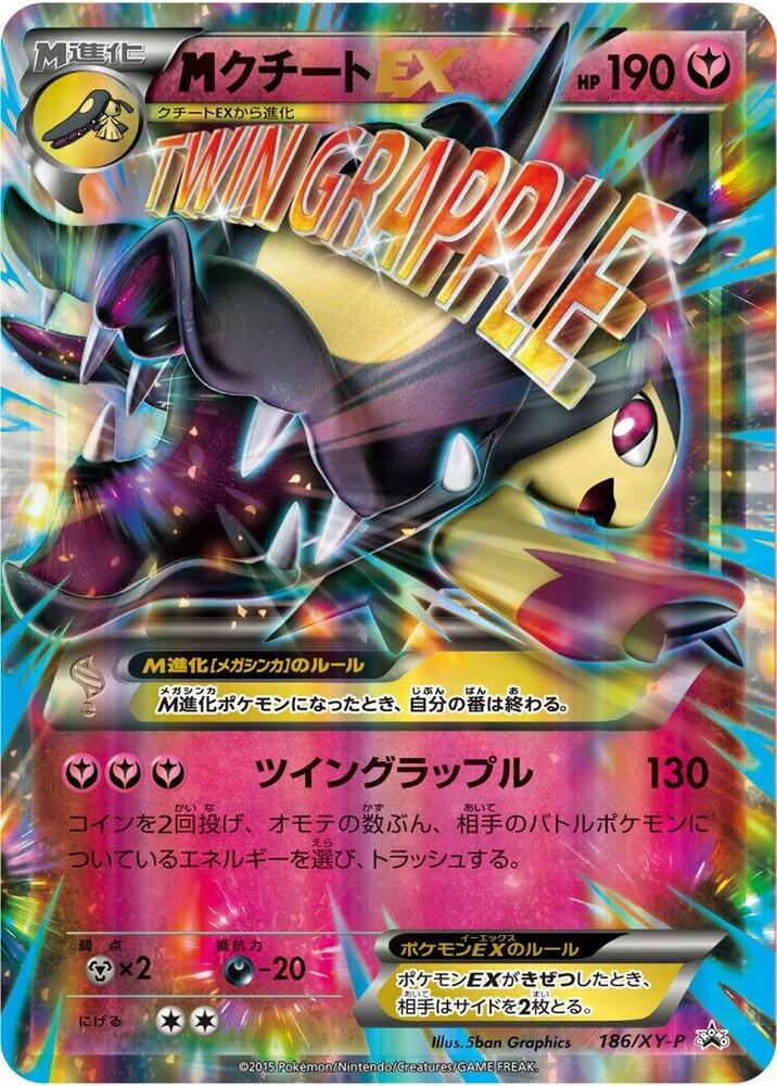 Mawile - 186/XY-P - XY-P: XY Promos - Pokemon Japan - TCGplayer.com
