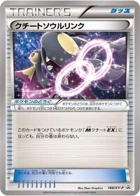 Mawile Spirit Link - 188/XY-P
