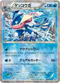 Greninja - 209/XY-P
