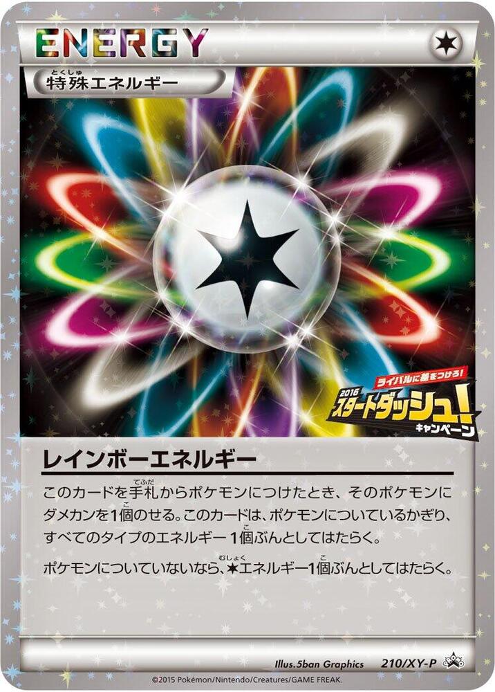 Rainbow Energy - 210/xy-p