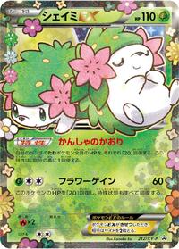 Shaymin EX - 212/XY-P