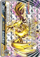 Mandibuzz BREAK - 217/XY-P - XY-P: XY Promos - Pokemon Japan