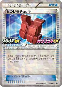 Assault Vest - 220/XY-P
