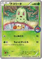 Chikorita - 222/XY-P - XY-P: XY Promos - Pokemon Japan - TCGplayer.com