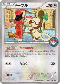 Smeargle - 227/XY-P