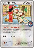 XY-P: XY Promos | Pokemon Japan | TCGplayer
