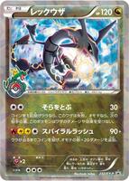 Rayquaza - 232/XY-P - XY-P: XY Promos - Pokemon Japan - TCGplayer.com