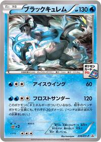Black Kyurem - 239/XY-P