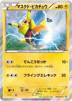 PSA9マスクドピカチュウ 247/XY-P プロモ Pikachu Libre Pikachu Libre - 247/XY-P - XY-P: XY Promos - Pokemon Japan