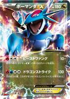 Salamence EX - 253/XY-P