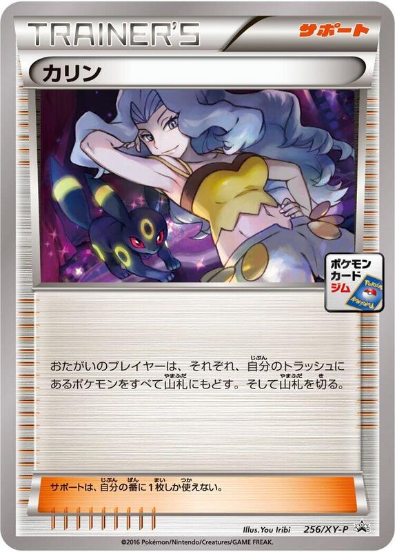 Karen - 256/XY-P