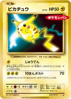 Pikachu - 259/XY-P - XY-P: XY Promos - Pokemon Japan - TCGplayer.com