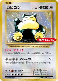 Snorlax - 261/XY-P