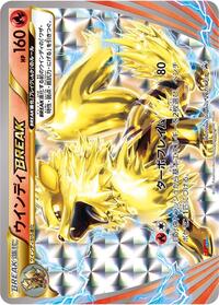 Arcanine BREAK - 267/XY-P