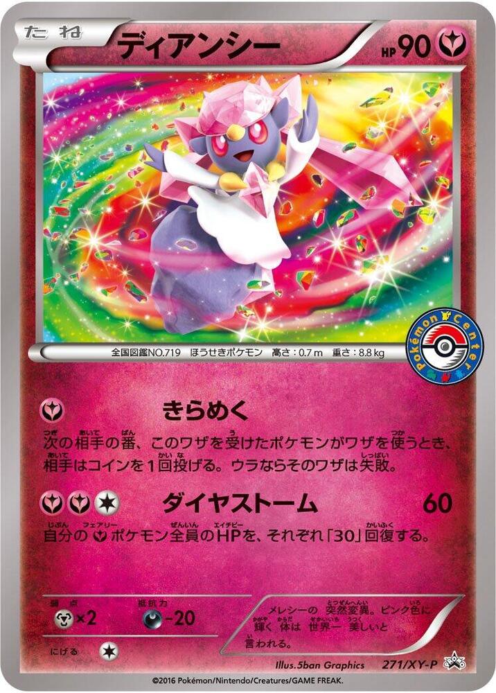 Diancie - 271/xy-p