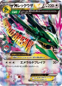 Rayquaza - 272/XY-P