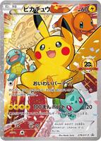 Pikachu - 279/XY-P - XY-P: XY Promos - Pokemon Japan - TCGplayer.com