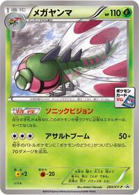 Yanmega - 283/XY-P