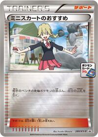 Lass's Special - 289/XY-P
