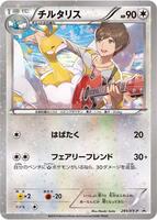 Altaria - 291/XY-P - XY-P: XY Promos - Pokemon Japan - TCGplayer.com