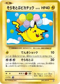 Flying Pikachu - 292/XY-P