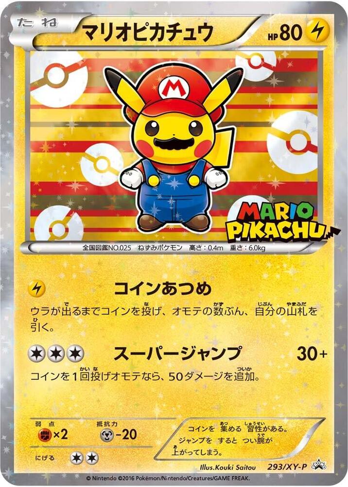 Mario Pikachu - 293/XY-P - XY-P: XY Promos - Pokemon Japan