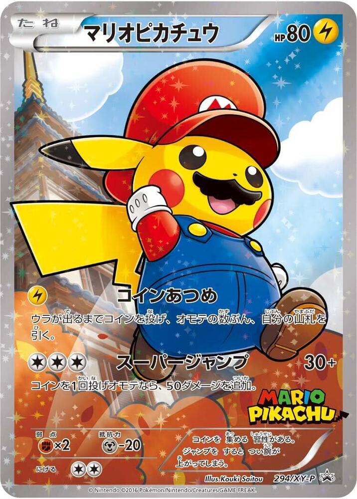 【未開封品】 ポケモン 花札 任天堂 Pokemon Pikachu Mario Pikachu - 294/XY-P - XY-P: XY Promos - Pokemon Japan