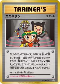 Suzukisan - 297/XY-P