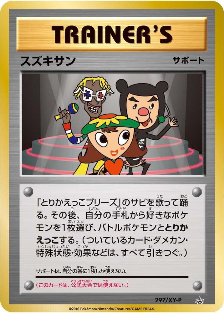 Suzukisan - 297/xy-p