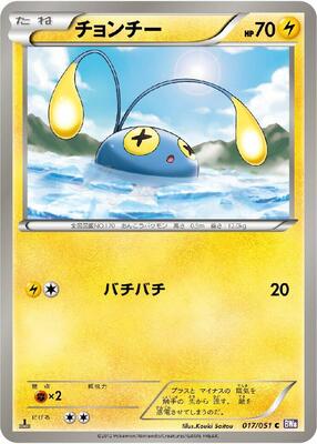 2012 Japanese Spiral Force Chinchou #17 card