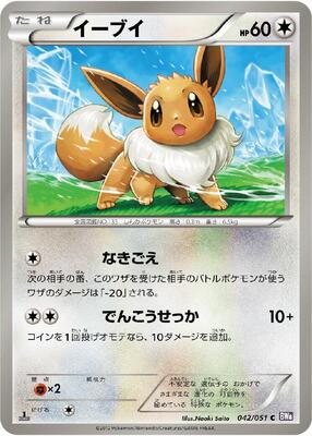 2012 Japanese Spiral Force Eevee #42 card
