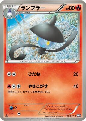 2012 Pokemon Japanese Black & White Spiral Force Lampent #8 card