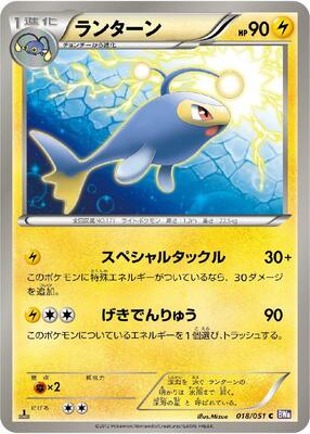 2012 Japanese Spiral Force Lanturn #18 card