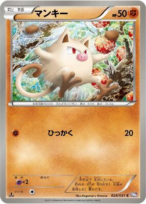 2012 Japanese Spiral Force Mankey #28 card