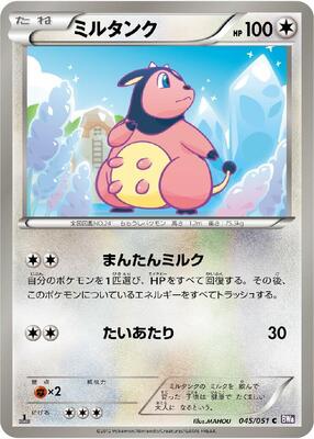 2012 Japanese Spiral Force Miltank #45 card