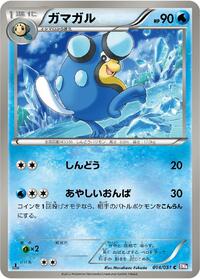 Palpitoad #014/051 from BW8: Spiral Force Pokemon card image