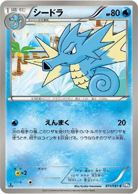 2012 Japanese Spiral Force Seadra #11 card