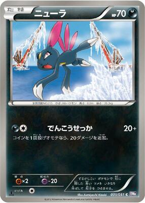 2012 Japanese Spiral Force Sneasel #31 card