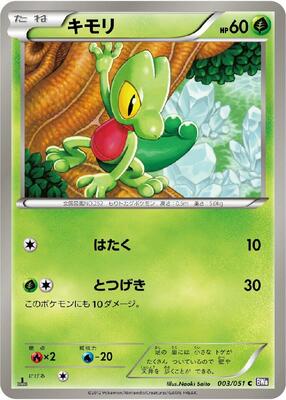 2012 Japanese Spiral Force Treecko #3 card
