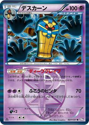 BW8: Spiral Force | Pokemon Japan | TCGplayer