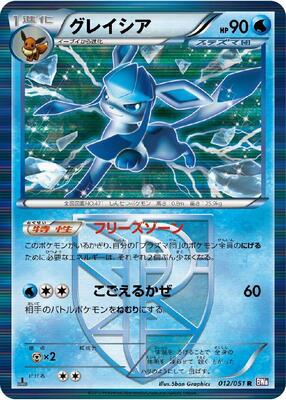 2012 Japanese Spiral Force Glaceon #12 card