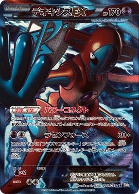 BW8: Spiral Force | Pokemon Japan | TCGplayer
