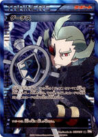 Ghetsis - 055/051 - BW8: Spiral Force - Pokemon Japan - TCGplayer.com