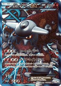Heatran EX (Team Plasma) #052/051 from BW8: Spiral Force Pokemon card image