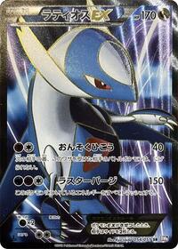 Latios EX #054/051 from BW8: Spiral Force Pokemon card image