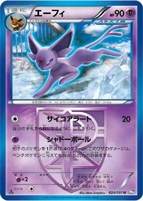 2012 Japanese Spiral Force Espeon #24 card