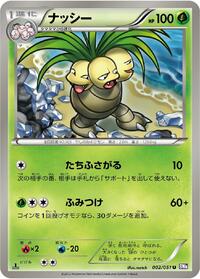 Exeggutor #002/051 from BW8: Spiral Force Pokemon card image